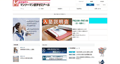Desktop Screenshot of man-to.com
